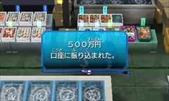 ���������꡼ No.017�Υ���ͥ������ / 3DS�֥ҡ������Х󥯡פΥ�����Ҳ�ư��֥ӥ��ͥ�����󥹤ؤ�פ�����