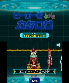 画像ギャラリー No.003のサムネイル画像 / 「ヒーローバンク」,拠点の施設を紹介するムービー「ゴールドベース篇 パート1」が公開に