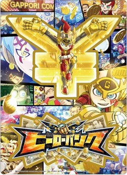 画像集#002のサムネイル/「ヒーローバンク」とピザハットがコラボ。オリジナルグッズがもらえるキャンペーン開催