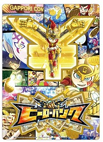 ������#006�Υ���ͥ���/�֥ҡ������Х󥯡�5��6�����ŤΡ֥�������HOBBY�ե������פ˽�Ÿ����