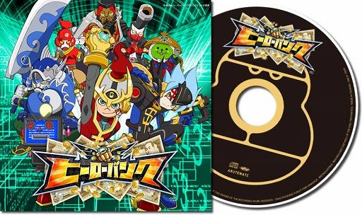 画像集#008のサムネイル/TVアニメ「ヒーローバンク」夏休みプレゼントキャンペーンを7月21日から実施