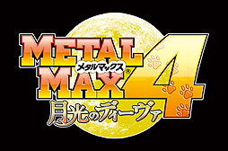 画像ギャラリー No.002のサムネイル画像 / 「メタルマックス4 月光のディーヴァ」のゲーム動画をテーマごとに配信する「週刊メタルマックス」がスタート。本日は予告編が公開に