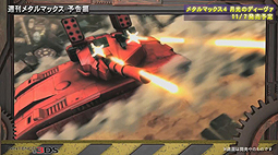 画像ギャラリー No.003のサムネイル画像 / 「メタルマックス4 月光のディーヴァ」のゲーム動画をテーマごとに配信する「週刊メタルマックス」がスタート。本日は予告編が公開に