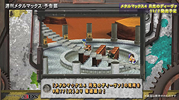 画像ギャラリー No.004のサムネイル画像 / 「メタルマックス4 月光のディーヴァ」のゲーム動画をテーマごとに配信する「週刊メタルマックス」がスタート。本日は予告編が公開に