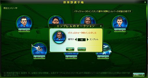 画像ギャラリー No.004のサムネイル画像 / 「プロサッカーマネージャー」事前登録を受付中。特典は長谷部 誠選手など