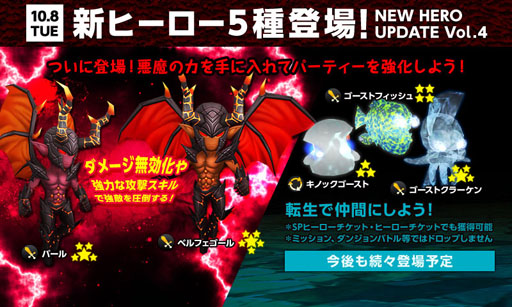 画像ギャラリー No.002のサムネイル画像 / 「HELLO HERO」,ベルフェゴールなど5種類の悪魔がヒーロになって登場