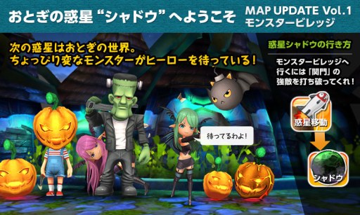 画像ギャラリー No.003のサムネイル画像 / 「HELLO HERO」,新たな惑星「シャドウ」とマップ「モンスタービレッジ」を実装