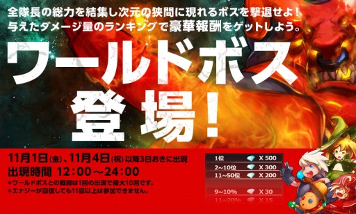 画像ギャラリー No.004のサムネイル画像 / 「HELLO HERO」,新たな惑星「シャドウ」とマップ「モンスタービレッジ」を実装