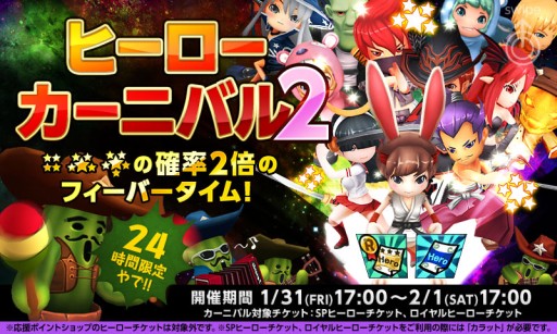 画像集#005のサムネイル/「HELLO HERO」累計DL数140万突破を記念してカラットをもれなくプレゼント