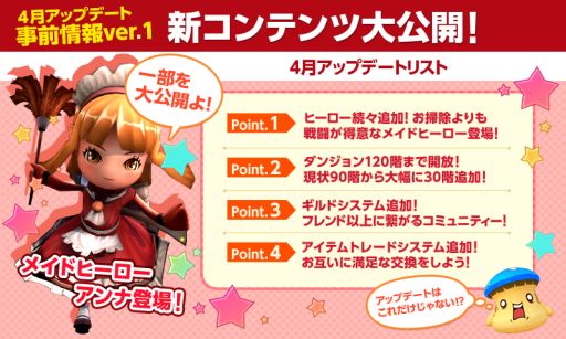 画像集#003のサムネイル/「HELLO HERO」のアリーナでイベントが開催。大型アップデートは4月に実施