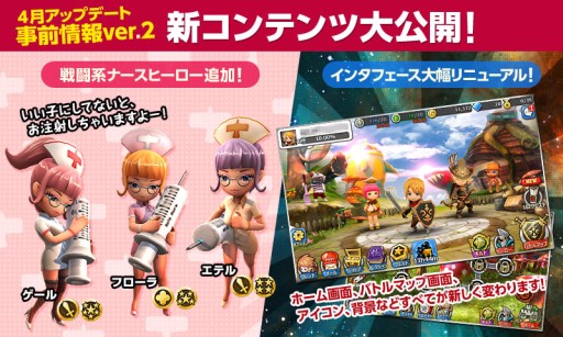 画像集#001のサムネイル/「HELLO HERO」“看護師ヒーロー”の追加など次期大型アップデート情報