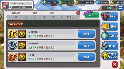 画像集#007のサムネイル/「HELLO HERO」,アップデートで「ギルドランキング」など便利機能を追加