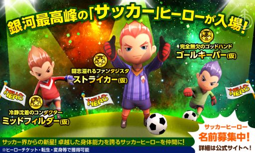 画像集#008のサムネイル/「HELLO HERO」,アップデートで「ギルドランキング」など便利機能を追加