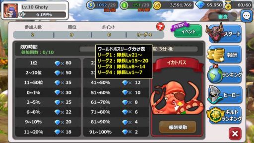 画像集#015のサムネイル/「HELLO HERO」,アップデートで「ギルドランキング」など便利機能を追加