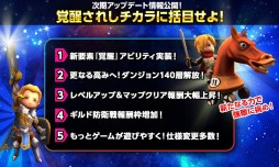 画像集#001のサムネイル/「HELLO HERO」アップデートで「覚醒アビリティ」実装&ダンジョン140層を開放