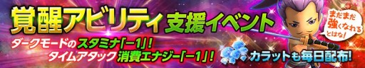 画像集#007のサムネイル/「HELLO HERO」アップデートで「覚醒アビリティ」実装&ダンジョン140層を開放