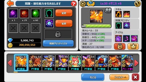 画像ギャラリー No.010のサムネイル画像 / 「HELLO HERO」2次覚醒アビリティや新コンテンツを追加するアップデート実施