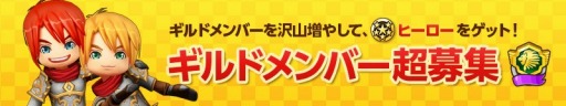 画像ギャラリー No.009のサムネイル画像 / 「HELLO HERO」,ヒーロー達をさらに強化できるアップデートが本日実装