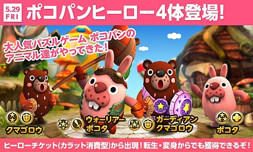 画像ギャラリー No.004のサムネイル画像 / 「HELLO HERO」が「ポコパン」とコラボ。4体の新ヒーローが登場