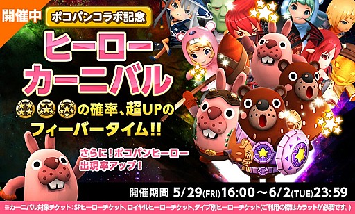 画像ギャラリー No.005のサムネイル画像 / 「HELLO HERO」が「ポコパン」とコラボ。4体の新ヒーローが登場