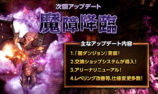 画像ギャラリー No.001のサムネイル画像 / 「HELLO HERO」次期大型アップデートで新コンテンツ「闇ダンジョン」が実装