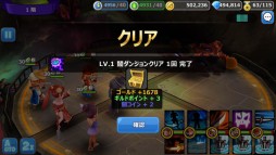 画像ギャラリー No.008のサムネイル画像 / 「HELLO HERO」次期大型アップデートで新コンテンツ「闇ダンジョン」が実装