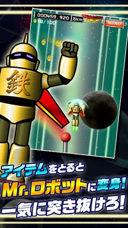 飛べ！Mr.ロケット