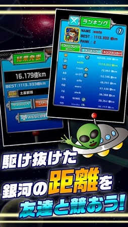 飛べ！Mr.ロケット
