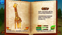 画像ギャラリー No.006のサムネイル画像 / iOS版「Animal's Jewel」が配信開始。動物達と一緒にエイリアンを倒そう