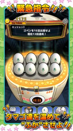 たまごふかふかフランキー