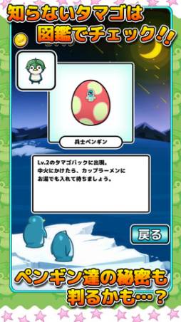 たまごふかふかフランキー