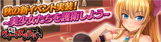 画像ギャラリー No.001のサムネイル画像 / 「麻雀ヴィーナスバトル」,美少女達を護衛しよう。エスコートミッションが実装