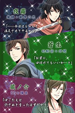 画像ギャラリー No.003のサムネイル画像 / 恋愛SLG「忍かくれ恋絵巻〜くノ一の決断〜」のiOS/Androidアプリ版が配信