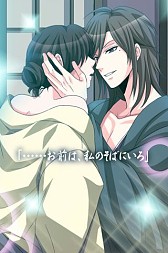 画像ギャラリー No.006のサムネイル画像 / 恋愛SLG「忍かくれ恋絵巻〜くノ一の決断〜」のiOS/Androidアプリ版が配信