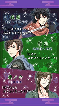 忍かくれ恋絵巻〜くノ一の決断〜