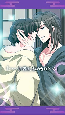 忍かくれ恋絵巻〜くノ一の決断〜