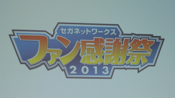 ������#001�Υ���ͥ���/�֥������󥯥��˥���ס֤פ�פ�!!�������ȡפʤɿ͵����ץ�ο�����ȯɽ���줿�֥����ͥåȥ���� �ե��󴶼պ� 2013�פ����ͤ��ݡ���