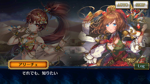 画像ギャラリー No.016のサムネイル画像 / 「チェインクロニクル3」ストーリーインタビュー第4弾。メインシナリオライター全員に聞いてみたら見えてきた,第3部の物語のいろんな側面