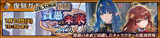 画像ギャラリー No.001のサムネイル画像 / 「チェンクロ」，【復刻】賢愚の未来フェスを開催中。＜＜Y.G.506＞＞海風の研究者オルオレータなどが復刻登場