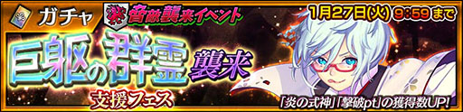 画像ギャラリー No.001のサムネイル画像 / 「チェンクロ」，新SSR「ユウカミ」をラインナップした巨躯の群霊襲来支援フェスを開始