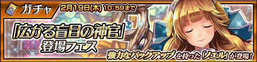 画像ギャラリー No.003のサムネイル画像 / 「チェンクロ」，シュイが登場する未来への導標「大ユグド帝國第49代帝」フェスを開催