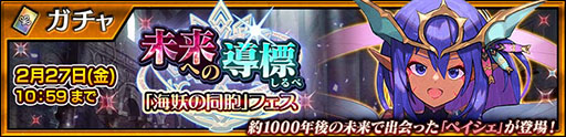 画像ギャラリー No.001のサムネイル画像 / 「チェンクロ」，ペイシェが登場するフェスを2月27日まで開催中