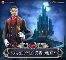 画像ギャラリー No.005のサムネイル画像 / 「ドラキュリア〜眠れる森の遺産〜」のサービスがYahoo! Mobageでスタート