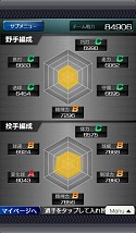 画像ギャラリー No.015のサムネイル画像 / 「プロ野球チームをつくろう！」，Android版の事前登録受付がスタート