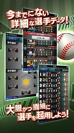プロ野球チームをつくろう！