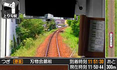 画像ギャラリー No.003のサムネイル画像 / 「鉄道にっぽん!路線たび 長良川鉄道編」,体験版が本日より配信。鉄道ファンに人気のローカル線からの景色の一端を,一足先に楽しもう