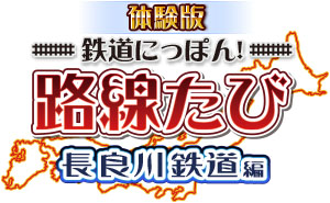 ���������꡼ No.007�Υ���ͥ������ / ��Ŵƻ�ˤäݤ�ϩ�����ӡ�Ĺ����Ŵƻ�ԡס��θ��Ǥ���������ۿ���Ŵƻ�ե���˿͵��Υ�������������ηʿ��ΰ�ü�򡤰�­��˳ڤ��⤦