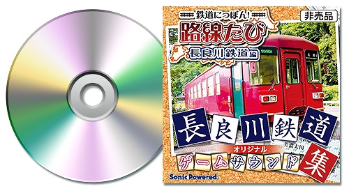 画像集#001のサムネイル/「鉄道にっぽん!路線たび 長良川鉄道編」の体験会が岐阜県で開催