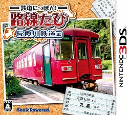 画像集#002のサムネイル/「鉄道にっぽん!路線たび 長良川鉄道編」の体験会が岐阜県で開催