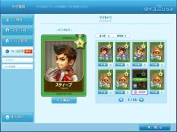 画像ギャラリー No.009のサムネイル画像 / 「ダイスdeリッチ」のティザーサイトがオープン。事前登録の受付を開始